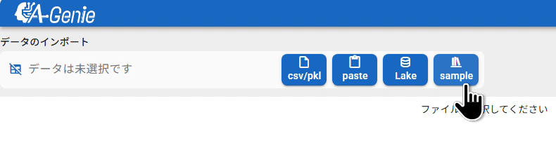 サンプルデータアイコン