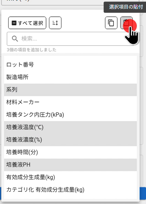 変数の貼り付け