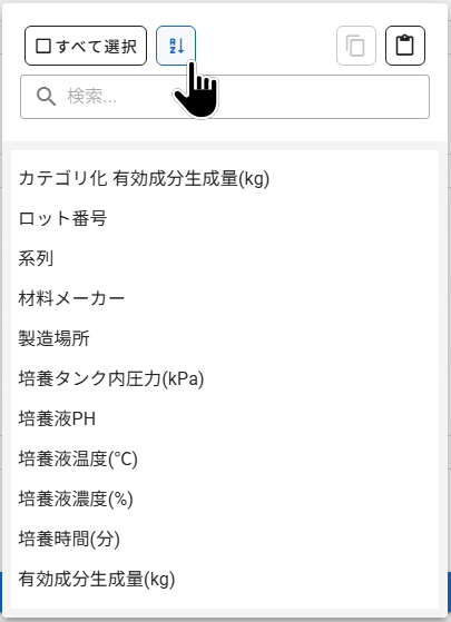 変数の並び替え