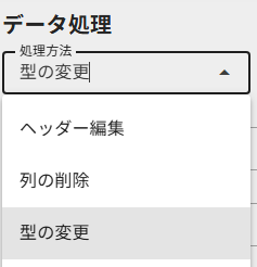処理方法の全選択