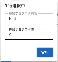 選択した行のみを残す